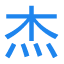 裁剪刀片